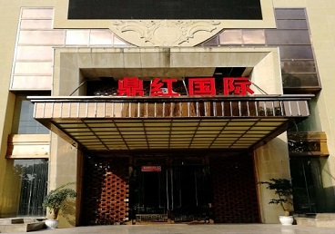 果洛商务KTV少爷哪家最开放-鼎红国际KTV消费价格玩乐点评