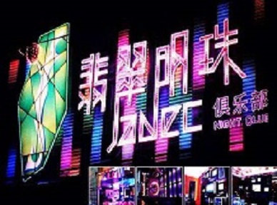 果洛哪里荤的KTV男模女漂亮多-翡翠明珠KTV好玩会所体验